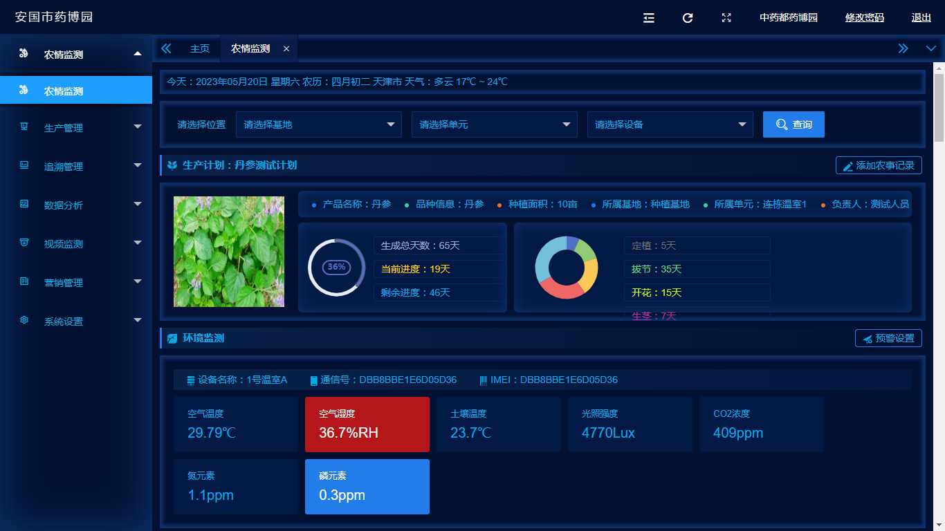 设施亚美在线官网（中国）科技有限公司管理系统